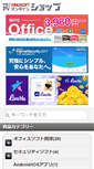 Mobile Screenshot of pay.kingsoft.jp