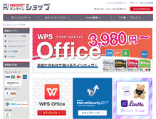 Tablet Screenshot of pay.kingsoft.jp